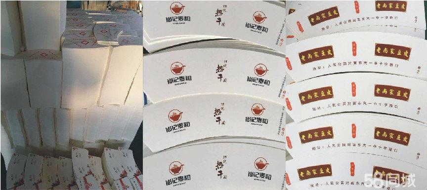 专业厂家定制纸杯纸碗订做塑料杯免费印刷logo-广州包装印刷-广州北极